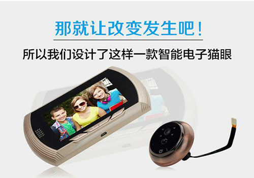 智能猫眼驱动，领航智慧IOT新时代 纳米技术及产品研发的前沿探索